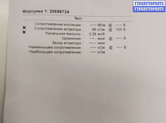 Форсунка топливная на Volkswagen Golf VI (5K)