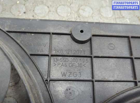 купить Вентилятор радиатора на Skoda Octavia (A5) 2004-2013