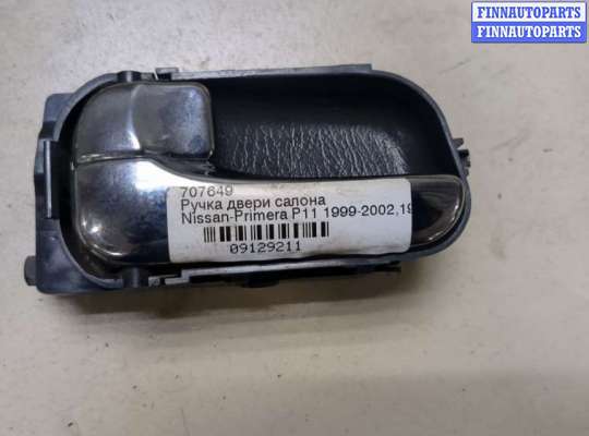 купить Ручка двери салона на Nissan Primera P11 1996-2002