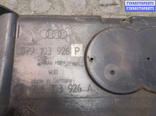 купить Накладка декоративная на ДВС на Audi Q7 2006-2009