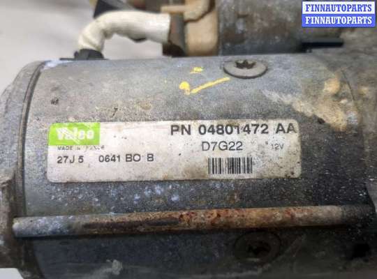 купить Стартер на Jeep Grand Cherokee 2004-2010