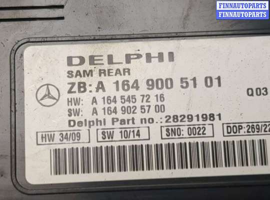 купить Блок управления SAM на Mercedes ML W164 2005-2011