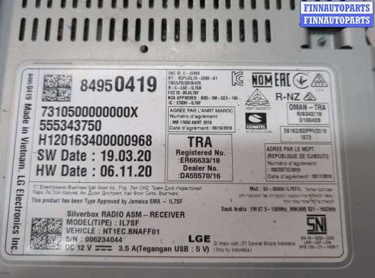 ЭБУ прочее на Chevrolet Malibu IX
