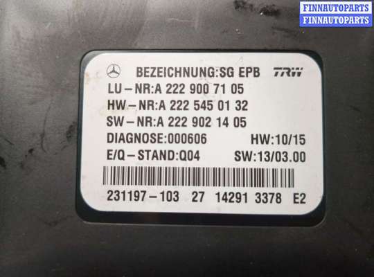 купить Блок управления стояночным тормозом на Mercedes S W222 2013-2020