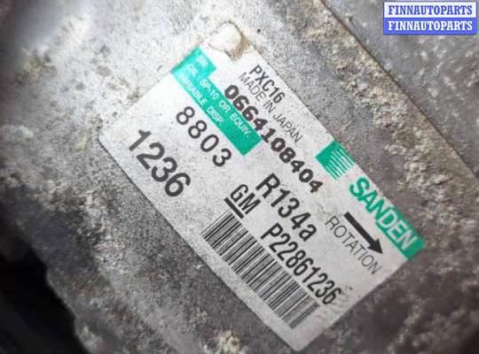 купить Компрессор кондиционера на Opel Insignia 2008-2017