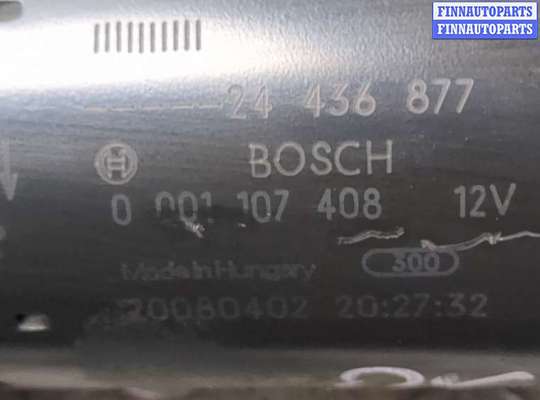 купить Стартер на Opel Corsa D 2006-2014