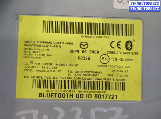 купить Блок управления Bluetooth на Mazda CX-5 2012-2017