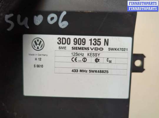 купить Блок управления центральным замком на Volkswagen Touareg 2002-2007