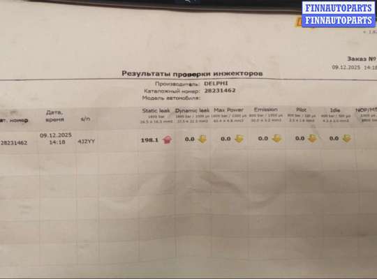 купить Форсунка топливная на Seat Ibiza 4 2008-2015
