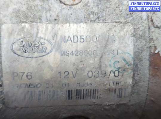 купить Стартер на Land Rover Discovery 3 2004-2009