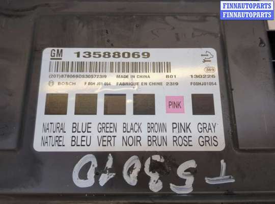 купить Блок комфорта на Opel Mokka 2012-2019