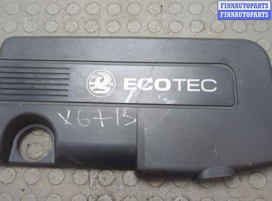 купить Накладка декоративная на ДВС на Opel Astra H 2004-2010