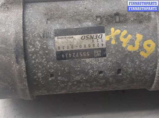 купить Стартер на Opel Mokka 2012-2015