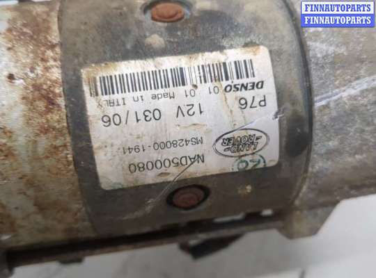 купить Стартер на Land Rover Range Rover Sport 2005-2013