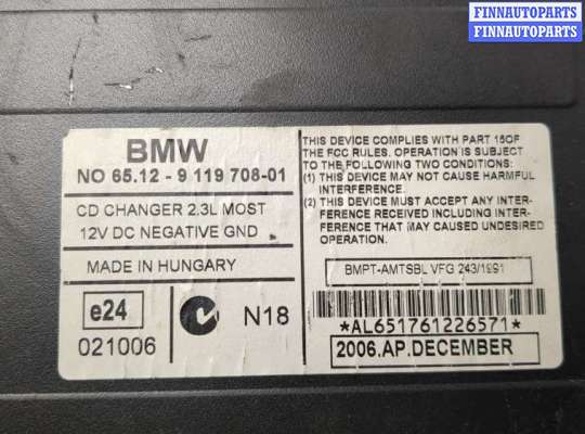купить Проигрыватель, чейнджер CD/DVD на BMW 7 E65 2001-2008