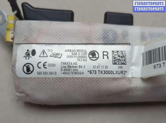 купить Подушка безопасности боковая (в сиденье) на Skoda Kodiaq 2016-2025