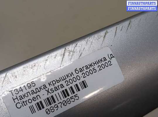 купить Накладка крышки багажника (двери) на Citroen Xsara 2000-2005