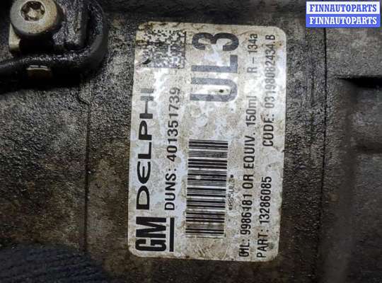 купить Компрессор кондиционера на Opel Zafira B 2005-2014