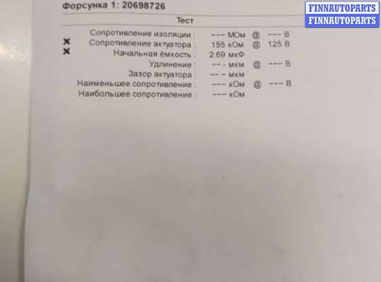 Форсунка топливная на Volkswagen Golf VI (5K)