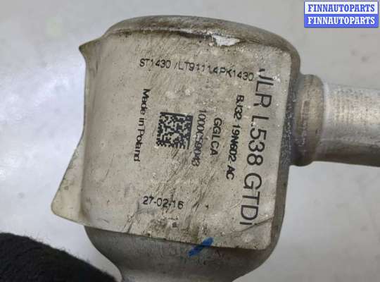 купить Трубка кондиционера на Land Rover Discovery Sport 2014-2022