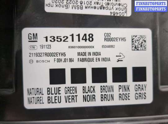 купить Блок комфорта на Chevrolet Trax 2016-2022