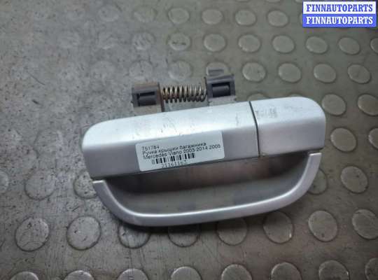 Купить Ручка крышки багажника на Mercedes Viano 2003-2014 Ручка крышки багажника MB1705122 на Mercedes Viano 2003-2014