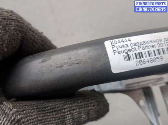 купить Ручка раздвижной двери наружная на Peugeot Partner 2012-2015