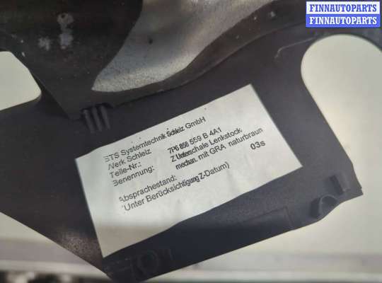 купить Кожух рулевой колонки на Volkswagen Touareg 2010-2014