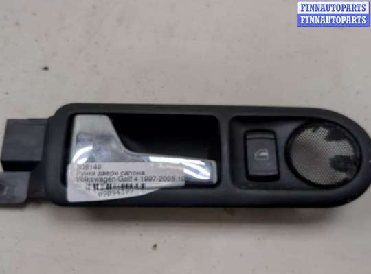 купить Ручка двери салона на Volkswagen Golf 4 1997-2005
