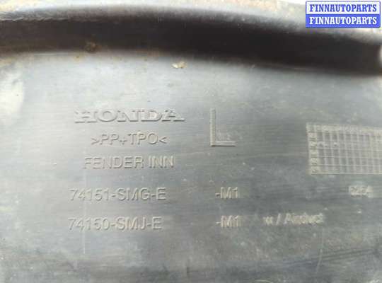 купить Защита арок (подкрылок) на Honda Civic 2005-2012