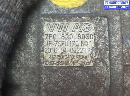 купить Компрессор кондиционера на Volkswagen Touareg 2010-2014