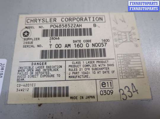 купить Проигрыватель, чейнджер CD/DVD на Chrysler 300M 1998-2004