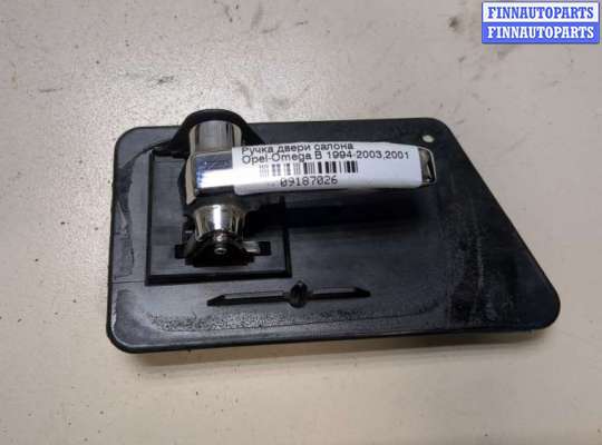 Ручка двери салона OP2244991 на Opel Omega B 1994-2003