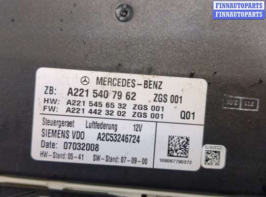 купить Блок управления подвеской на Mercedes S W221 2005-2013