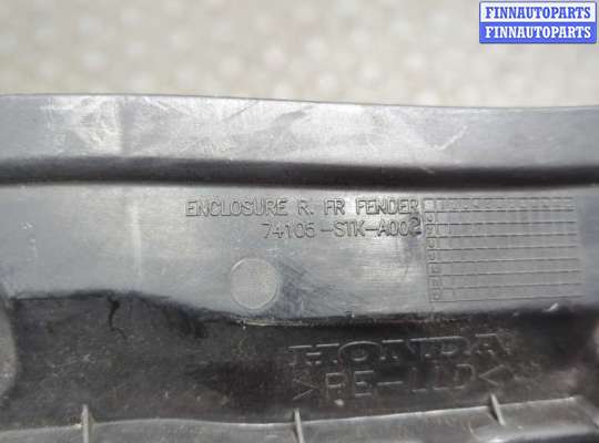 купить Пластик (Обшивка) моторного отсека на Acura RDX 2006-2013