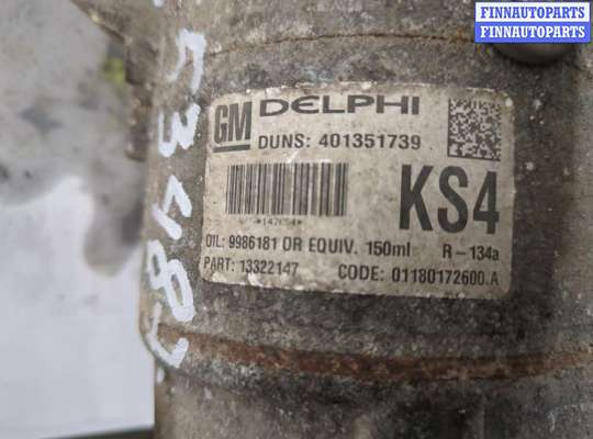 купить Компрессор кондиционера на Opel Astra H 2004-2010