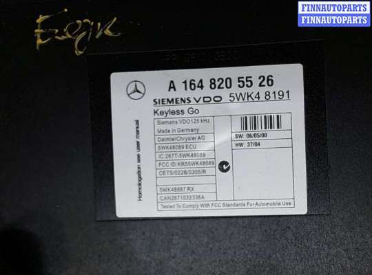 купить Блок управления бесключевого доступа на Mercedes GL X164 2006-2012