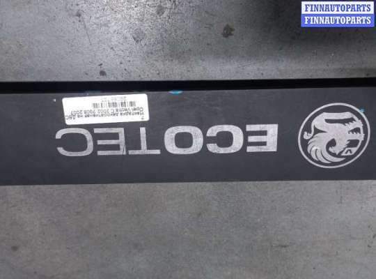 купить Накладка декоративная на ДВС на Opel Vectra C 2002-2008