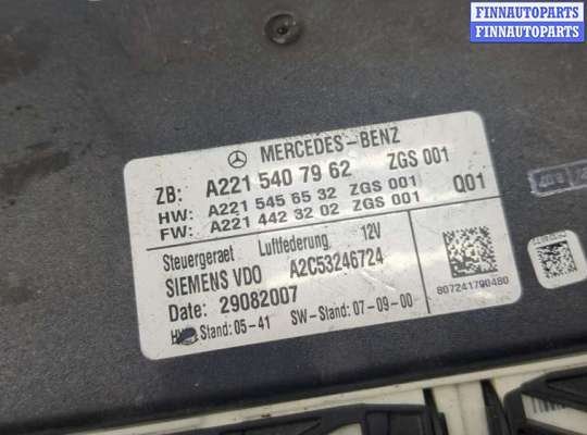 купить Блок управления подвеской на Mercedes S W221 2005-2013