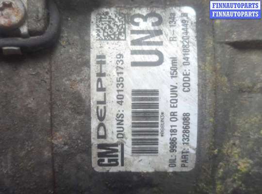 купить Компрессор кондиционера на Opel Astra H 2004-2010