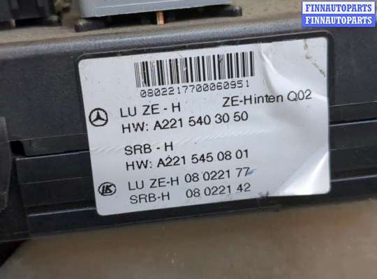 купить Блок предохранителей на Mercedes S W221 2005-2013