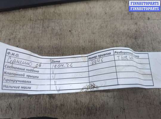 купить Заслонка дроссельная на Citroen Jumper (Relay) 2006-2014