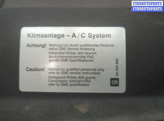 купить Жабо под дворники (дождевик) на Opel Zafira A 1999-2005