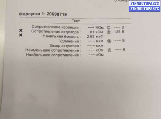 Форсунка топливная на Volkswagen Golf VI (5K)