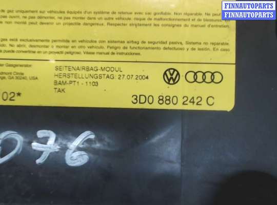 купить Подушка безопасности боковая (в сиденье) на Volkswagen Phaeton 2002-2010