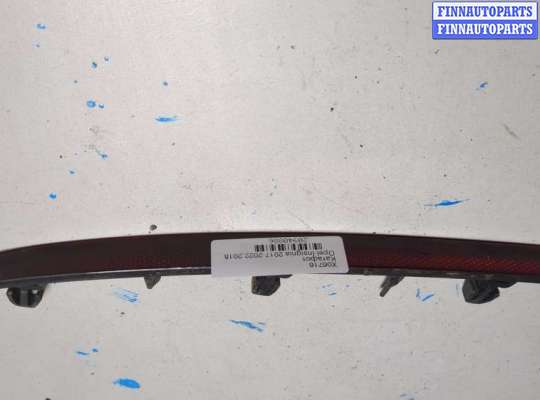 купить Катафот на Opel Insignia 2017-2022