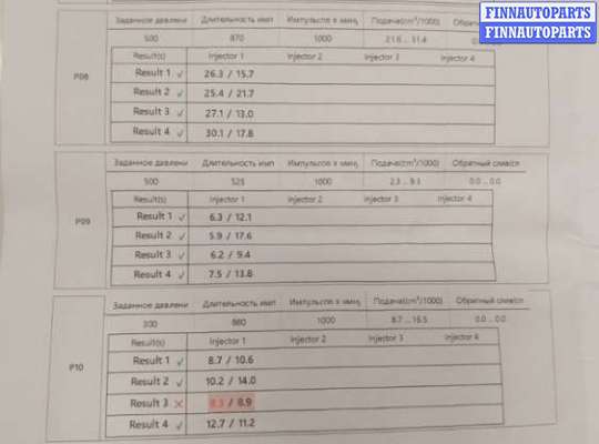купить Форсунка топливная на Nissan Pathfinder 2004-2014