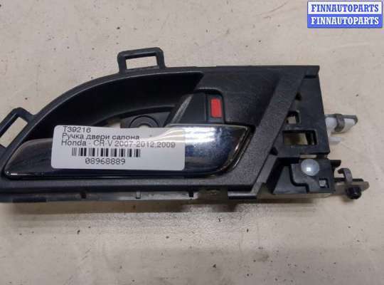 Ручка двери салона HD485903 на Honda CR-V 2006-2012