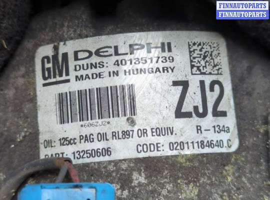 купить Компрессор кондиционера на Opel Meriva 2010-2018