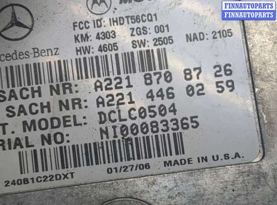купить Блок управления телефоном на Mercedes S W221 2005-2013
